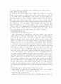 [요약] 여성의 몸 몸의 문화정치학 _ 저자 김은실 9페이지