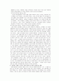 [요약] 여성의 몸 몸의 문화정치학 _ 저자 김은실 11페이지