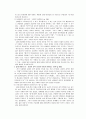 [요약] 여성의 몸 몸의 문화정치학 _ 저자 김은실 12페이지