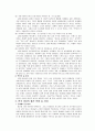 [요약] 여성의 몸 몸의 문화정치학 _ 저자 김은실 13페이지