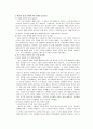 [요약] 여성의 몸 몸의 문화정치학 _ 저자 김은실 14페이지
