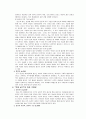 [요약] 여성의 몸 몸의 문화정치학 _ 저자 김은실 16페이지