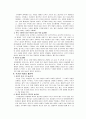 [요약] 여성의 몸 몸의 문화정치학 _ 저자 김은실 19페이지