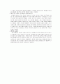 [요약] 여성의 몸 몸의 문화정치학 _ 저자 김은실 20페이지