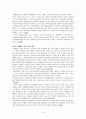 [요약] 행복한 페미니즘  FEMINISM IS FOR EVERYBODY _ 벨 훅스 (Bell Hooks) 지음 5페이지