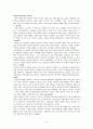 [요약] 행복한 페미니즘  FEMINISM IS FOR EVERYBODY _ 벨 훅스 (Bell Hooks) 지음 8페이지