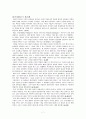 [요약] 행복한 페미니즘  FEMINISM IS FOR EVERYBODY _ 벨 훅스 (Bell Hooks) 지음 9페이지