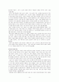 [요약] 행복한 페미니즘  FEMINISM IS FOR EVERYBODY _ 벨 훅스 (Bell Hooks) 지음 12페이지