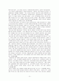 [요약] 행복한 페미니즘  FEMINISM IS FOR EVERYBODY _ 벨 훅스 (Bell Hooks) 지음 15페이지