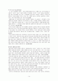 [요약] 행복한 페미니즘  FEMINISM IS FOR EVERYBODY _ 벨 훅스 (Bell Hooks) 지음 21페이지