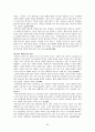 [요약] 행복한 페미니즘  FEMINISM IS FOR EVERYBODY _ 벨 훅스 (Bell Hooks) 지음 22페이지