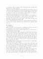 [요약] 행복한 페미니즘 _ 벨 훅스 (Bell Hooks) 지음 / 박정애 옮김 2페이지