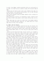 [요약] 행복한 페미니즘 _ 벨 훅스 (Bell Hooks) 지음 / 박정애 옮김 3페이지