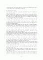 [요약] 행복한 페미니즘 _ 벨 훅스 (Bell Hooks) 지음 / 박정애 옮김 6페이지