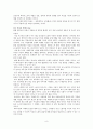 [요약] 행복한 페미니즘 _ 벨 훅스 (Bell Hooks) 지음 / 박정애 옮김 9페이지