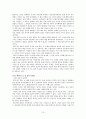 [요약] 행복한 페미니즘 _ 벨 훅스 (Bell Hooks) 지음 / 박정애 옮김 15페이지
