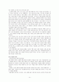 [요약] 행복한 페미니즘 _ 벨 훅스 (Bell Hooks) 지음 / 박정애 옮김 16페이지