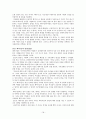 [요약] 행복한 페미니즘 _ 벨 훅스 (Bell Hooks) 지음 / 박정애 옮김 18페이지