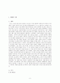 지금 우리가 누리는 자유의 기초, 존 로크 (John Locke)  2페이지