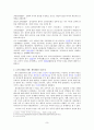지금 우리가 누리는 자유의 기초, 존 로크 (John Locke)  3페이지