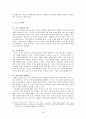 지금 우리가 누리는 자유의 기초, 존 로크 (John Locke)  4페이지