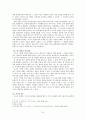 지금 우리가 누리는 자유의 기초, 존 로크 (John Locke)  5페이지
