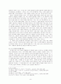지금 우리가 누리는 자유의 기초, 존 로크 (John Locke)  6페이지