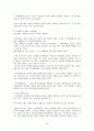 지금 우리가 누리는 자유의 기초, 존 로크 (John Locke)  8페이지