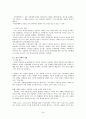 지금 우리가 누리는 자유의 기초, 존 로크 (John Locke)  9페이지