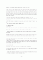 지금 우리가 누리는 자유의 기초, 존 로크 (John Locke)  11페이지