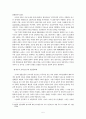 [촛불 운동] 대중운동으로서의 촛불 문화제
 5페이지