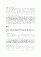 [고전 사회학 term paper] 베버의 종교의미, 현대 한국에서의 종교의미, 베버와 현대한국에서 종교의미 비교 2페이지