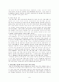 [고전 사회학 term paper] 베버의 종교의미, 현대 한국에서의 종교의미, 베버와 현대한국에서 종교의미 비교 7페이지