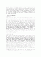 [고전 사회학 term paper] 베버의 종교의미, 현대 한국에서의 종교의미, 베버와 현대한국에서 종교의미 비교 9페이지