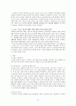 [고전 사회학 term paper] 베버의 종교의미, 현대 한국에서의 종교의미, 베버와 현대한국에서 종교의미 비교 11페이지