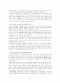 [고전 사회학 term paper] 베버의 종교의미, 현대 한국에서의 종교의미, 베버와 현대한국에서 종교의미 비교 13페이지