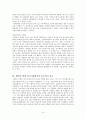 [고전 사회학 term paper] 베버의 종교의미, 현대 한국에서의 종교의미, 베버와 현대한국에서 종교의미 비교 15페이지