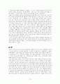 [고전 사회학 term paper] 베버의 종교의미, 현대 한국에서의 종교의미, 베버와 현대한국에서 종교의미 비교 16페이지