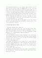 영문(영어) 자기소개서(커버레터) 예문 및 작성법 완벽정리 Resume 2페이지