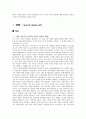 [가족사회학 term paper] 일과 가족 양립 2페이지