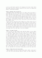 [가족사회학 term paper] 일과 가족 양립 5페이지