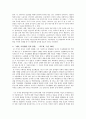 [가족사회학 term paper] 일과 가족 양립 9페이지