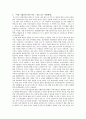 [가족사회학 term paper] 일과 가족 양립 16페이지