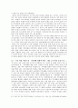 [가족사회학 term paper] 일과 가족 양립 19페이지