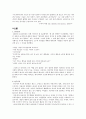 [한국가족연구term paper] 한국 사회의 무자녀 가족에 대한 사회적 담론
 2페이지