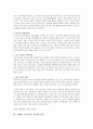 [한국가족연구term paper] 한국 사회의 무자녀 가족에 대한 사회적 담론
 7페이지