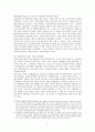 [발표용] 사회변동과 발전 -세계 금융위기와 사회변동 {글로벌 금융위기 발생원인과 영향, 시사점, 대공황, 신자유주의 세계화와 미국금융위기, 경제체제의 현황, 국제금융기구와 회의체, 기축통화 패권전쟁} 3페이지