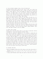 [발표용] 사회변동과 발전 -세계 금융위기와 사회변동 {글로벌 금융위기 발생원인과 영향, 시사점, 대공황, 신자유주의 세계화와 미국금융위기, 경제체제의 현황, 국제금융기구와 회의체, 기축통화 패권전쟁} 4페이지