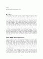 [발표용] 사회변동과 발전 -세계 금융위기와 사회변동 {글로벌 금융위기 발생원인과 영향, 시사점, 대공황, 신자유주의 세계화와 미국금융위기, 경제체제의 현황, 국제금융기구와 회의체, 기축통화 패권전쟁} 18페이지