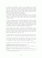 [발표용] 사회변동과 발전 -세계 금융위기와 사회변동 {글로벌 금융위기 발생원인과 영향, 시사점, 대공황, 신자유주의 세계화와 미국금융위기, 경제체제의 현황, 국제금융기구와 회의체, 기축통화 패권전쟁} 20페이지